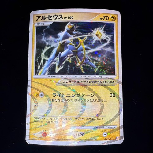 Arceus constructed standard - arceus,