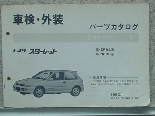 Starlet 89ep82np80 vehicle - starlet, '89ep82np80