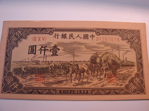 Chine billet 000 yuan - de,