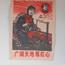 Affiche Propagande. Mao zedong.communisme Chine 1968