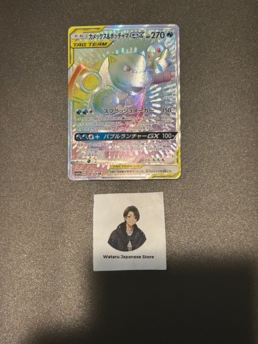 Carte pokemon japonaise - carte,