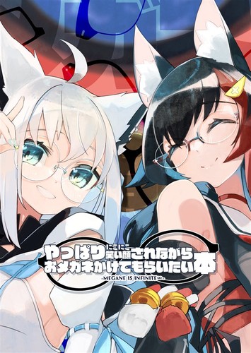Doujinshi glasses fan art - doujinshi,