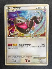 Carte Pokemon Japonaise