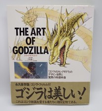 1991 Japanese Art Book The Art