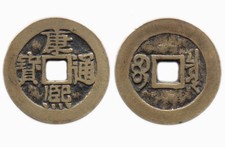 KANG XI TONG BAO (1684-1701)