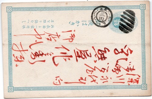 Full post entier - entier, postal