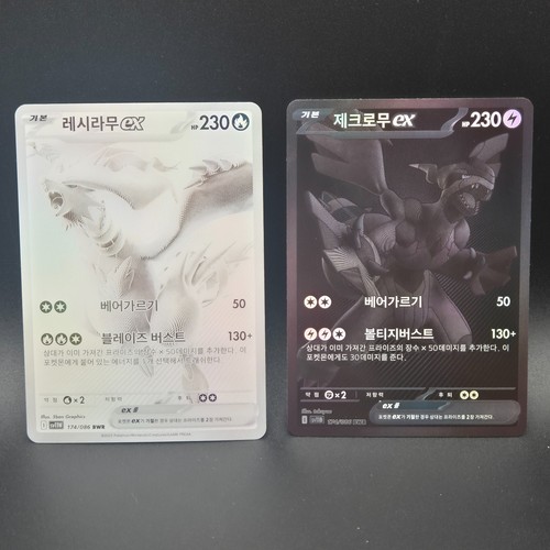 Pokemon reshiram zekrom ex - pokemon,