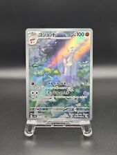 Mienshao AR 72/66 SV4K Ancient Roar - Pokemon Card Japanese LP