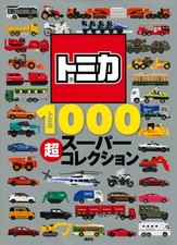 Livre art japonais tomica - d'art,