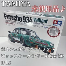 TAMIYA Porsche 934 Vaillant