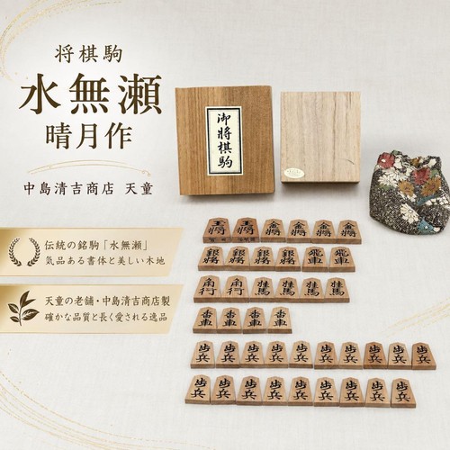 Harugetsu minase shogi - harugetsu,