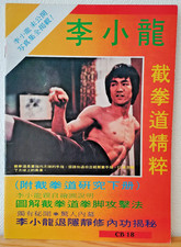 Bruce Lee magazine Chinese CB