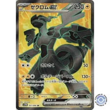 Zekrom Ex SR 161/86 SV11B