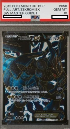 2013 pokemon korean w 058 - 2013,