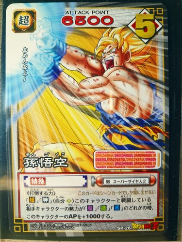 Carte dragon ball dbz - carte,
