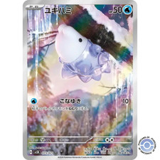 Snom AR 73/71 SV5K Wild Force