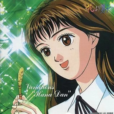 Album variations hana yori - cd,