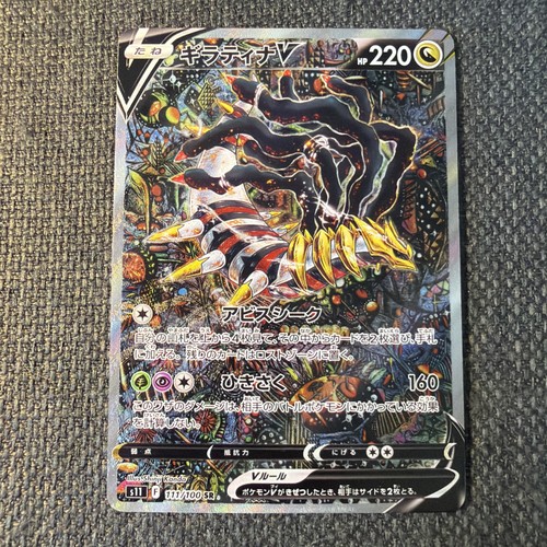 Cartes pokemon giratina - ex/nm,