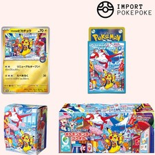 Coffret Pokémon Center