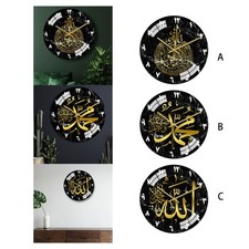 12" Islamic Wall Clock Muslim