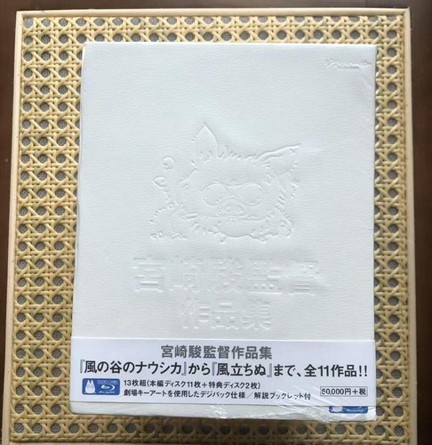 Coffret blu ray hayao - blu-ray, miyazaki
