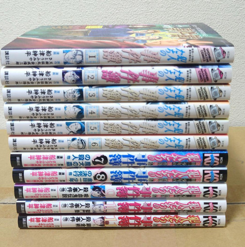 The kindaichi case - case, files
