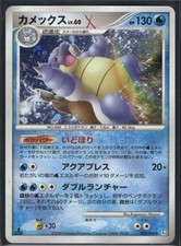 Pokemon Japanese Blastoise