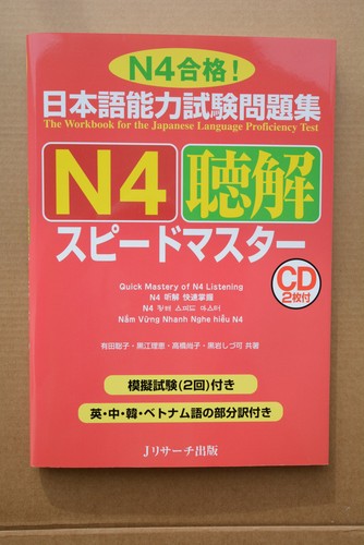 The workbook for - for, n4