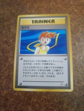  POKEMON JAPANESE RARE CARD GAME OLD BLACK GAME CARTE TRAINER TCG G++>EX++ #083