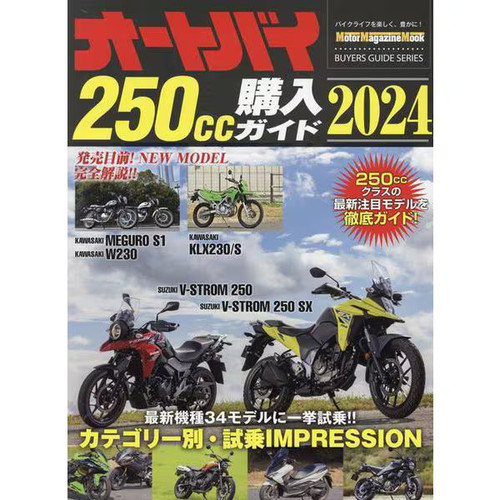 Guide achat moto 250cc - guide, 2024
