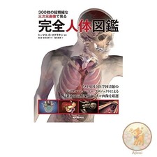 Livre Un atlas complet du