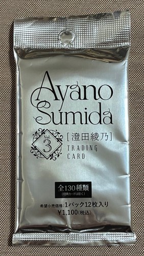 Hit trading card - hit's, ayano