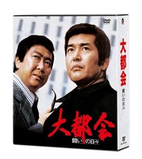 Dai tokai tatakai hibi - dai,