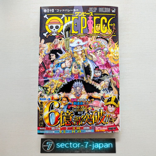 One piece vol 114 - one,