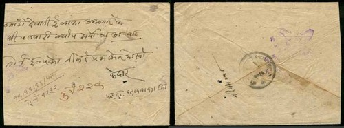 Nepal 1962 stampless