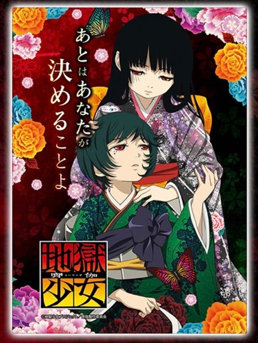 Peluche hell girl original - hell,