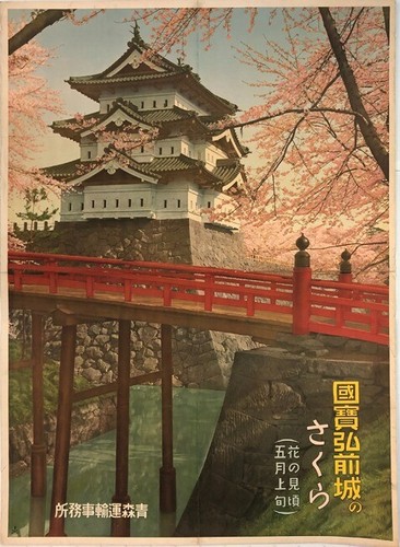 Affiche hirosaki castle sakura - hirosaki,