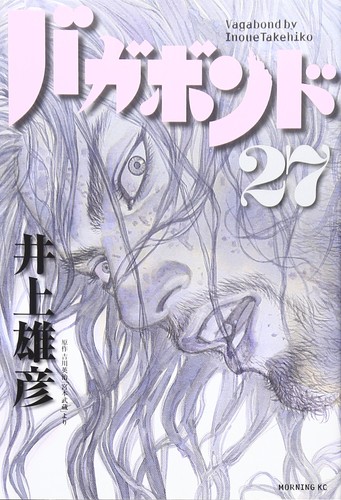 Takehiko inoue vagabond - inoue,