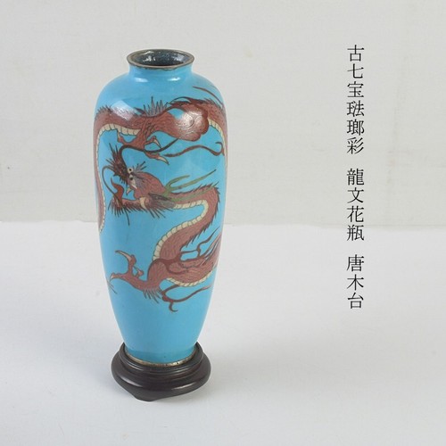 Ancien vase dragon émaillé