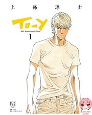 To-y 30th Anniversary Edition