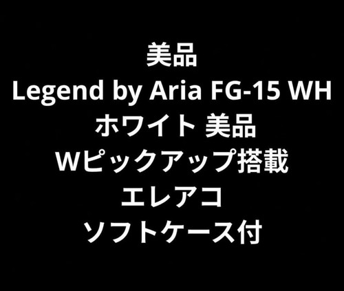 Legend aria wh - by,