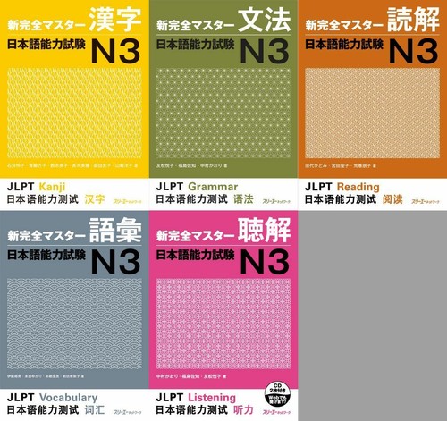 Shin kanzen master jlpt - kanzen,