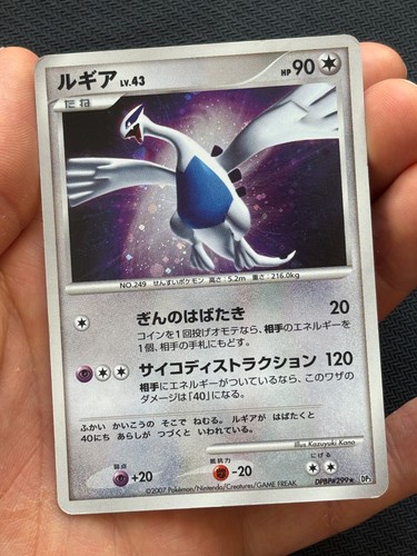 Pokemon japanese lugia - pokemon,