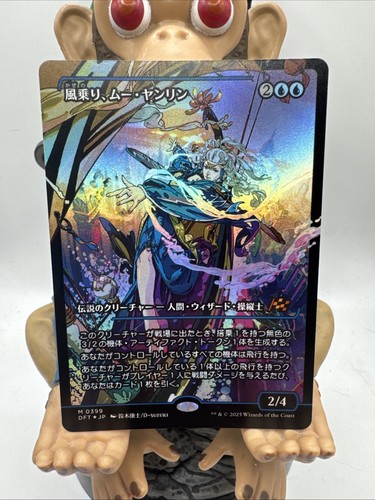 Mtg yanling wind - mu,