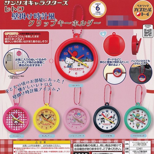 Porte clés clip horloge - clip,