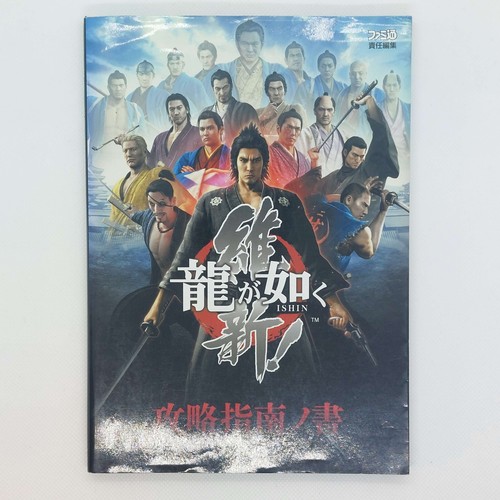 Like dragon ishin ryu - ishin,