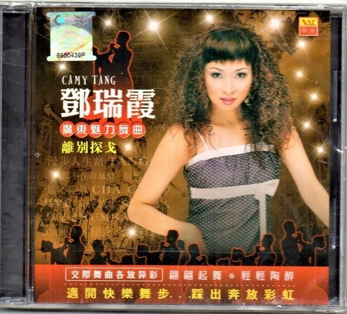 Camy tang 邓瑞霞 - camy,