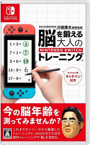 Nintendo switch brain training - nintendo,