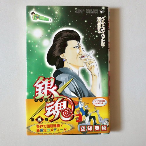 Gintama 1st print comic - 1st,