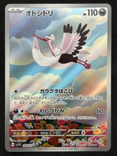 BOMBIRDIER 089/078 SV1V VIOLET